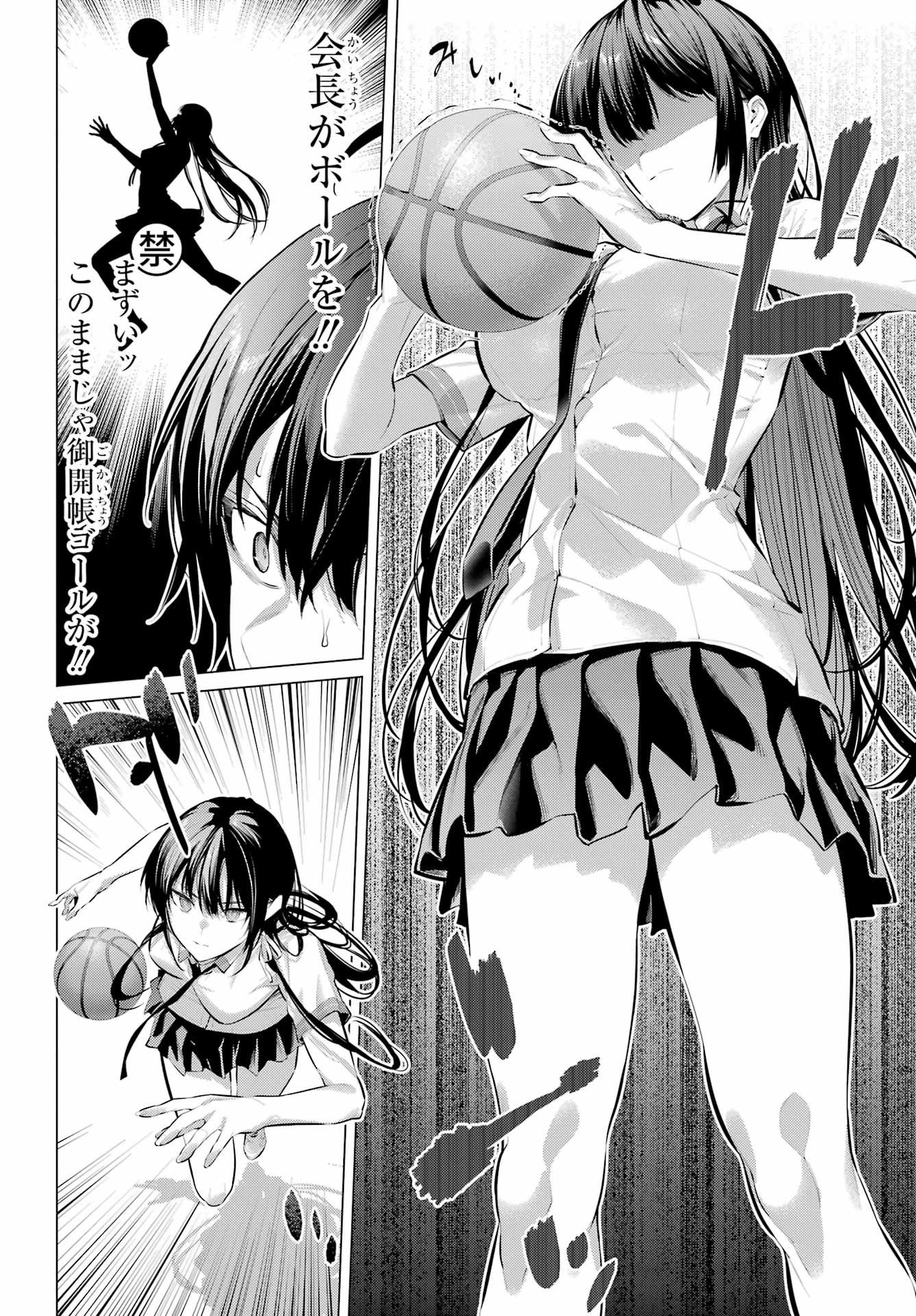 Haite Kudasai, Takamine San Chapter 67.2 18ページ