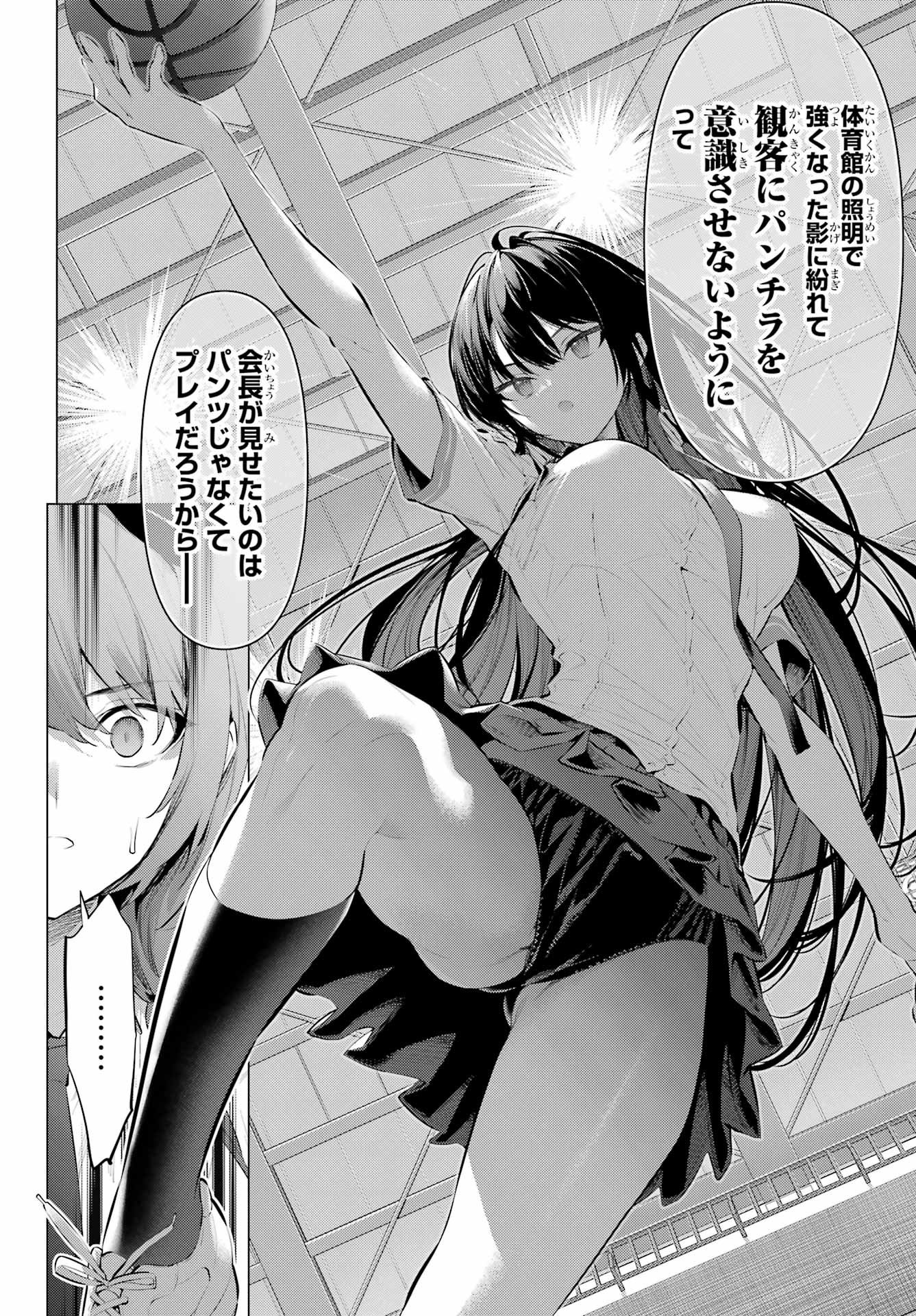 Haite Kudasai, Takamine San Chapter 68.1 10ページ