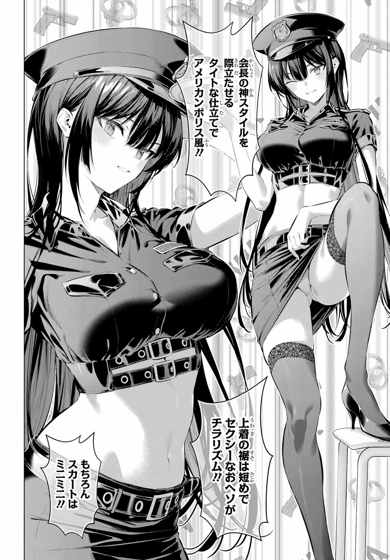 Haite Kudasai, Takamine San Chapter 69.1 11ページ