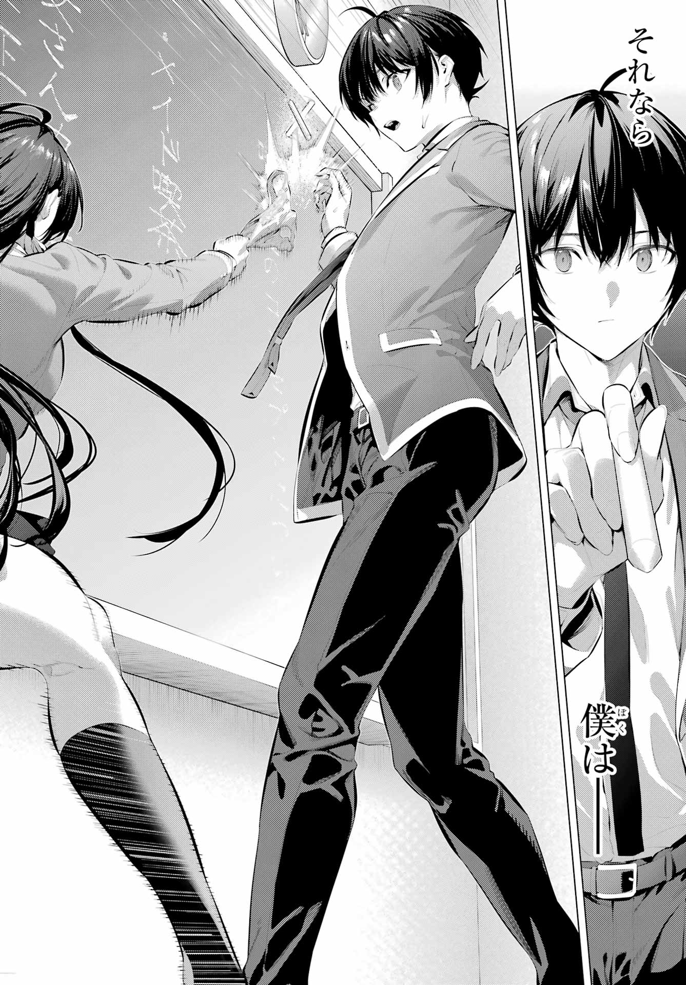 Haite Kudasai, Takamine San Chapter 69.1 17ページ