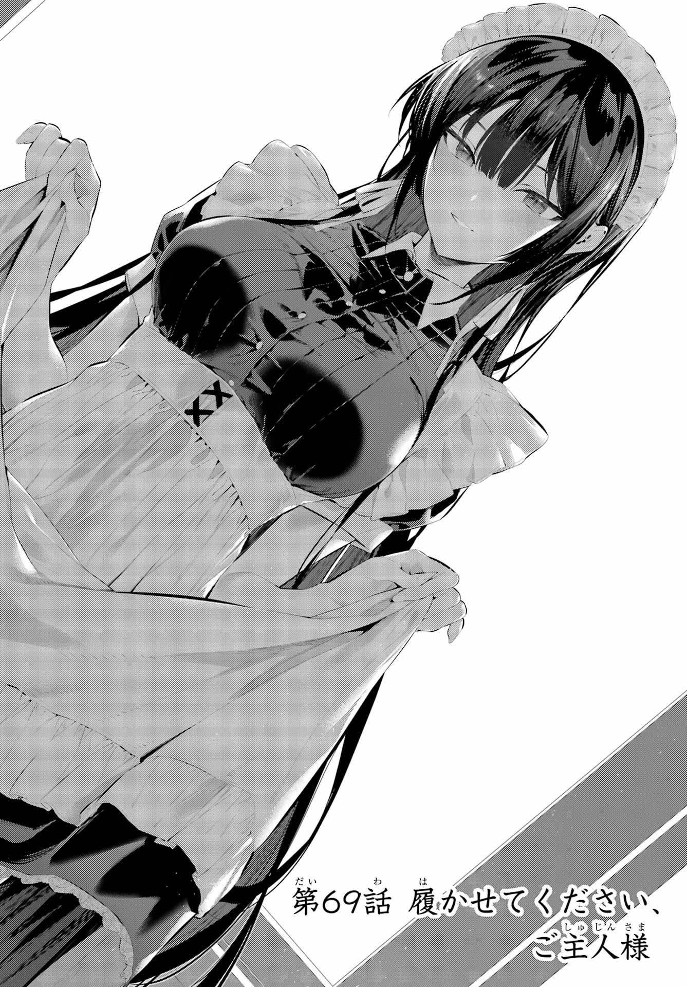 Haite Kudasai, Takamine San Chapter 69.2 11ページ