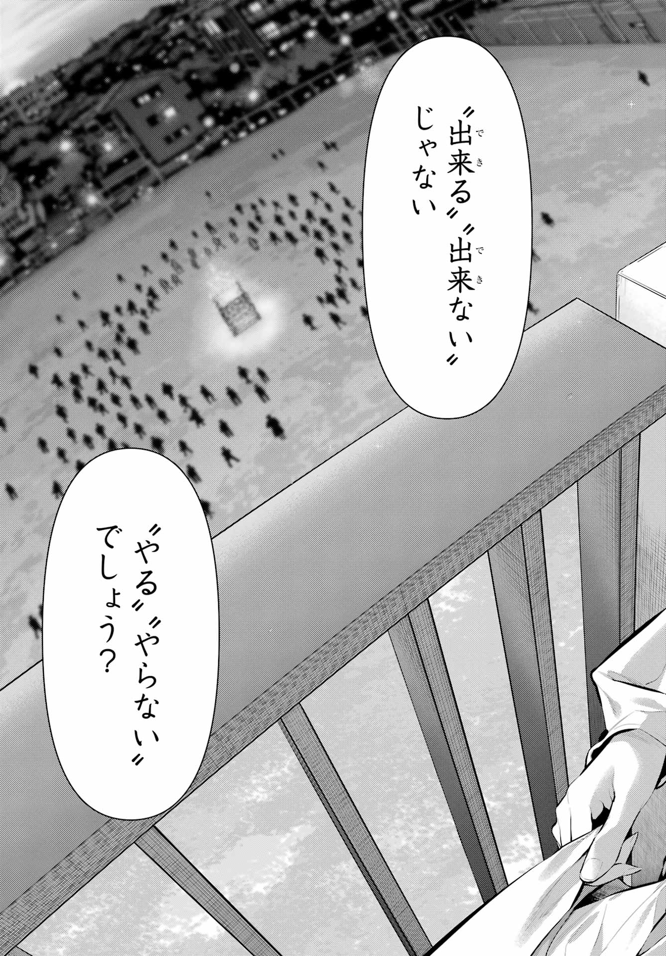 Haite Kudasai, Takamine San Chapter 70.2 15ページ