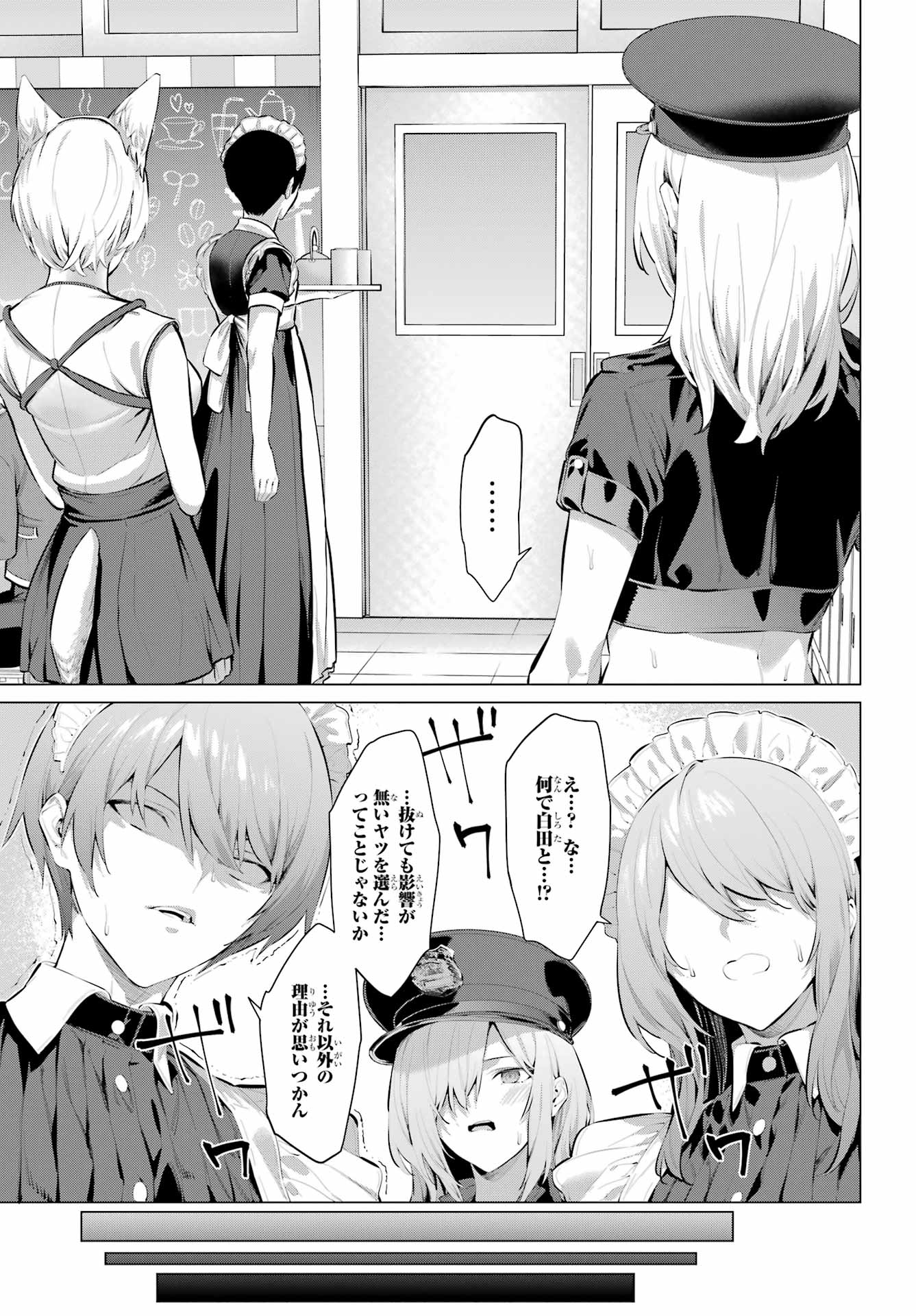 Haite Kudasai, Takamine San Chapter 70.2 3ページ
