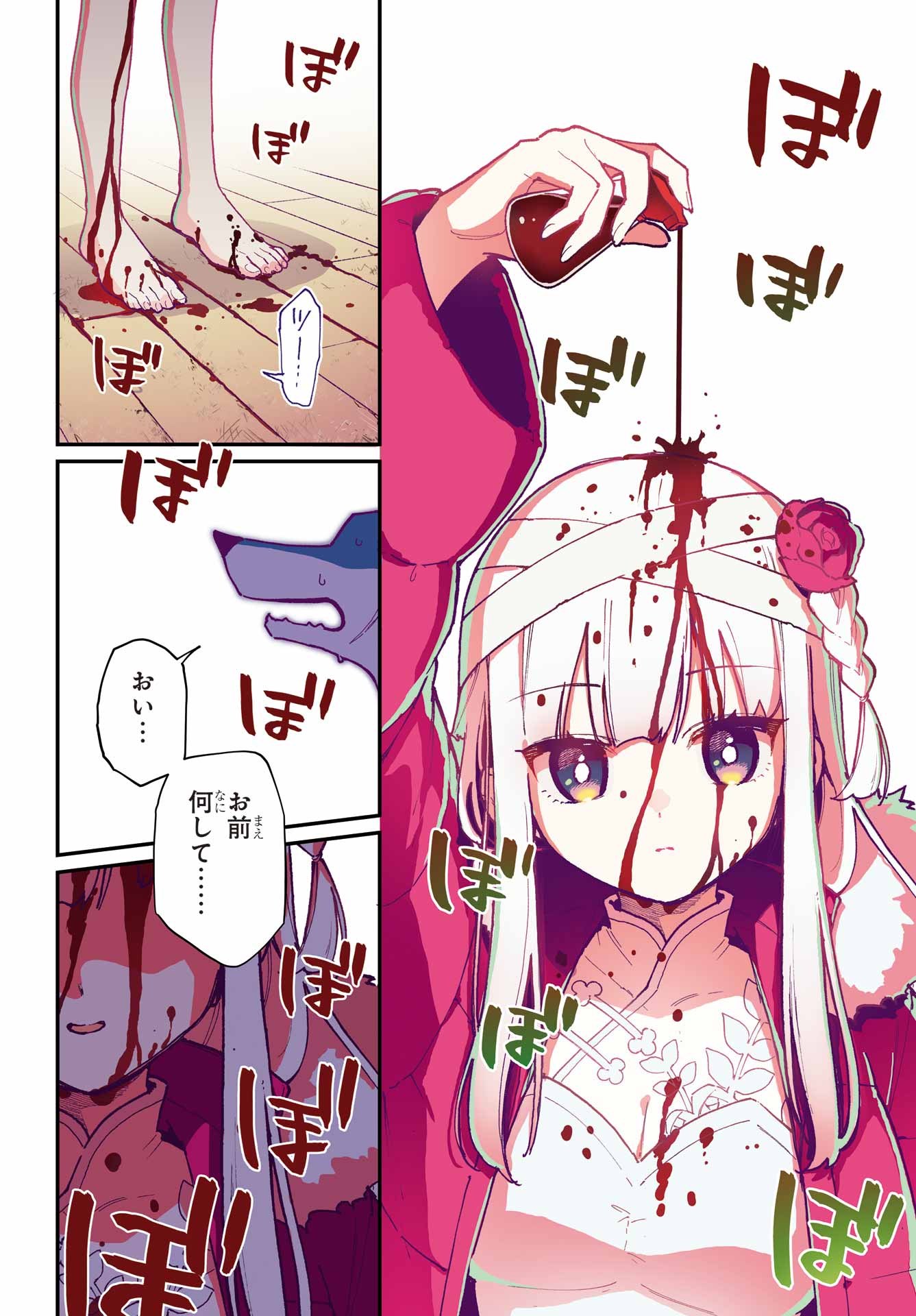 Shokujin Keikaku Chapter 1 2ページ