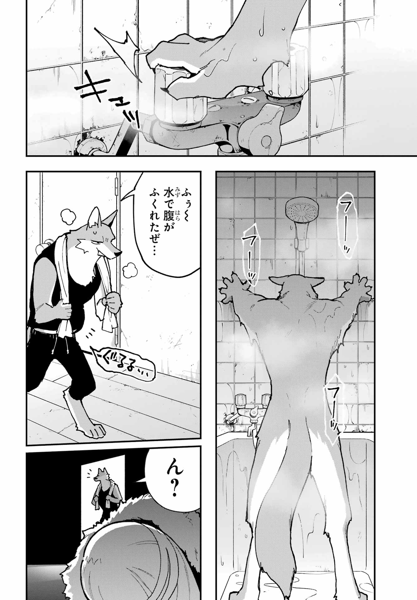 Shokujin Keikaku Chapter 1 22ページ
