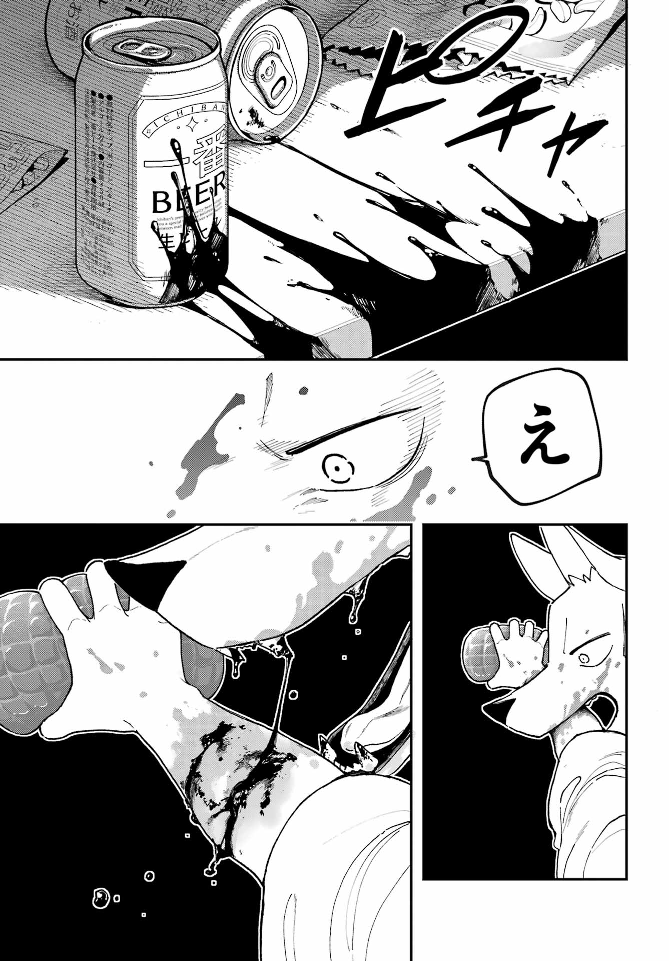 Shokujin Keikaku Chapter 2 17ページ