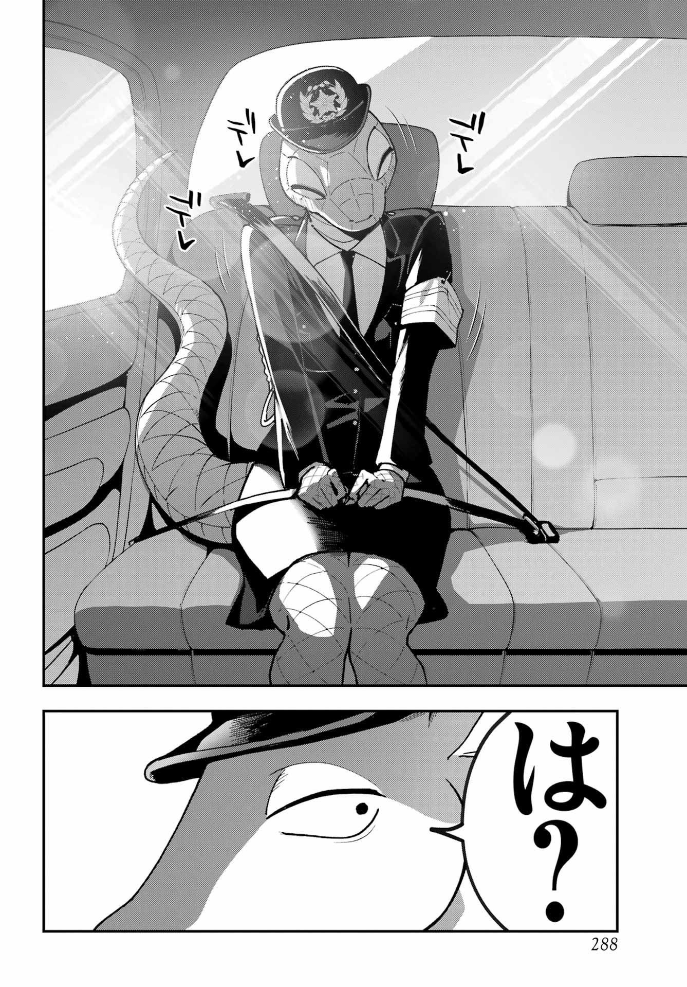 Shokujin Keikaku Chapter 7 22ページ