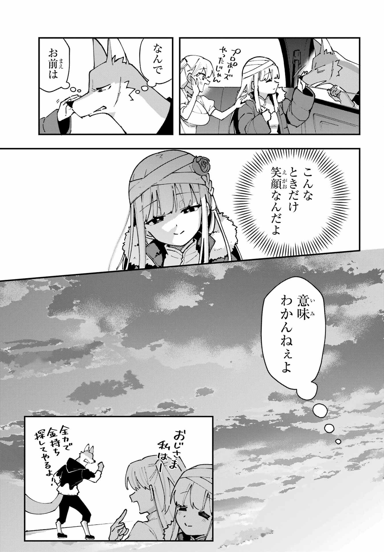Shokujin Keikaku Chapter 10 13ページ