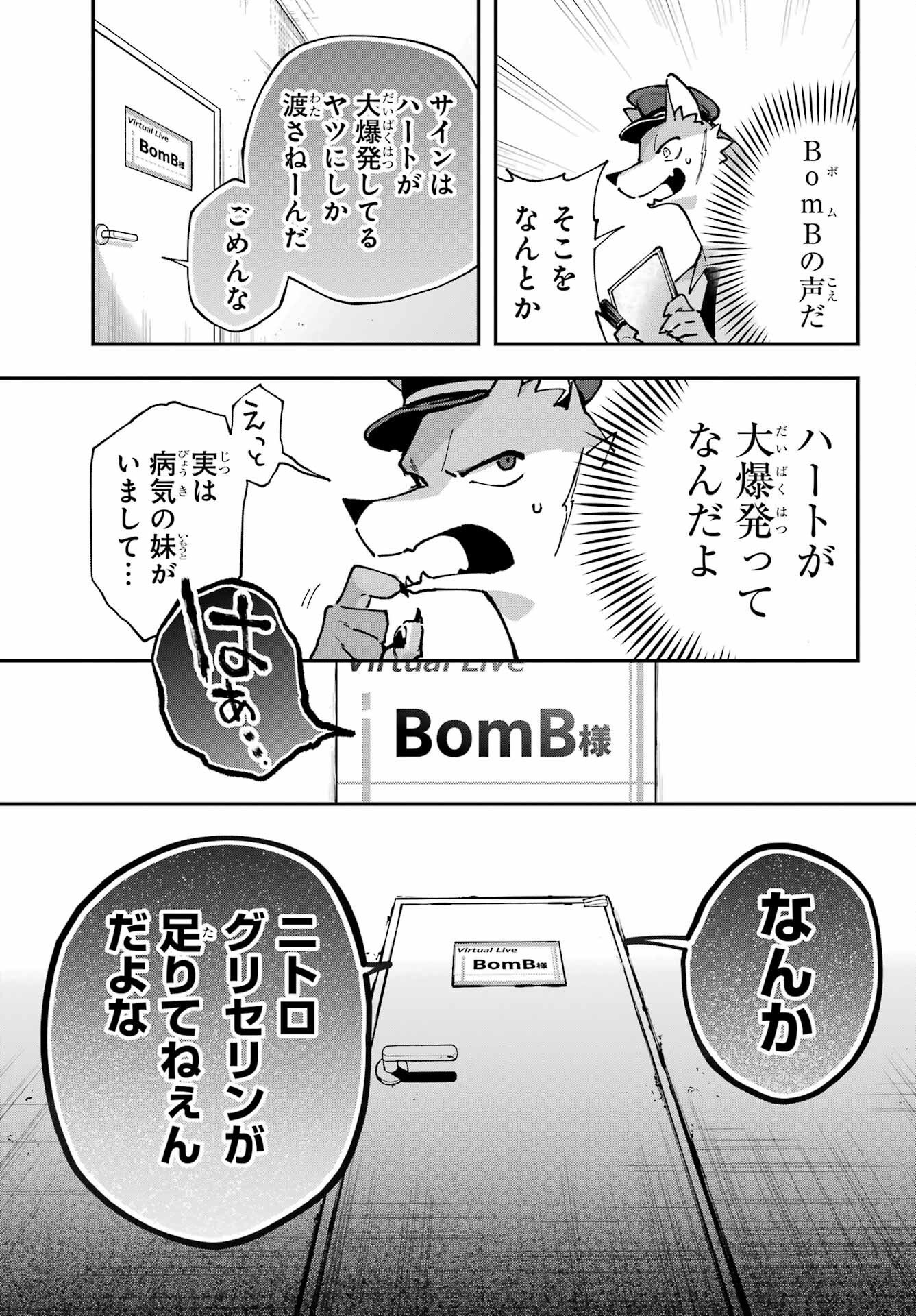 Shokujin Keikaku Chapter 10 21ページ