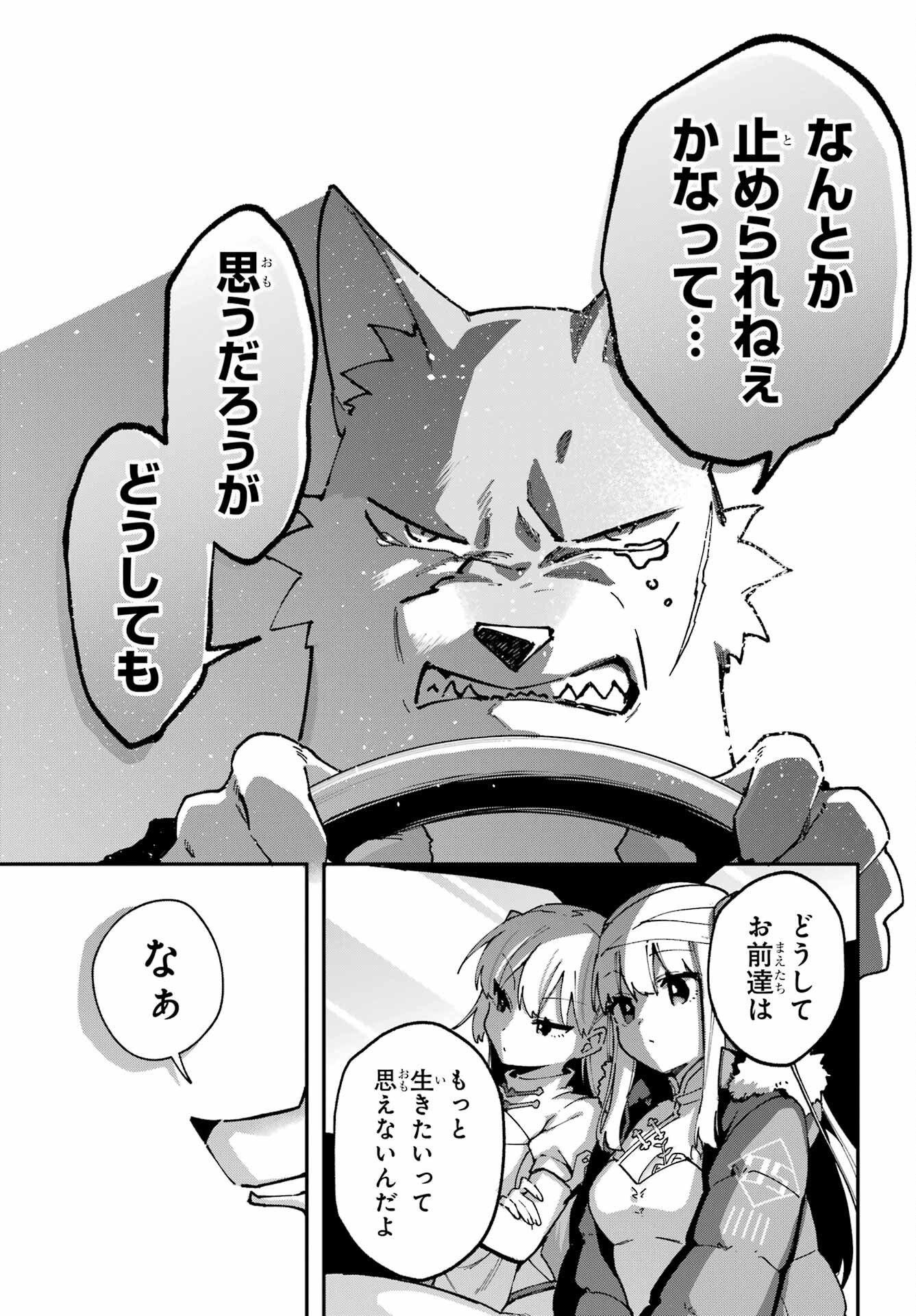 Shokujin Keikaku Chapter 10 7ページ
