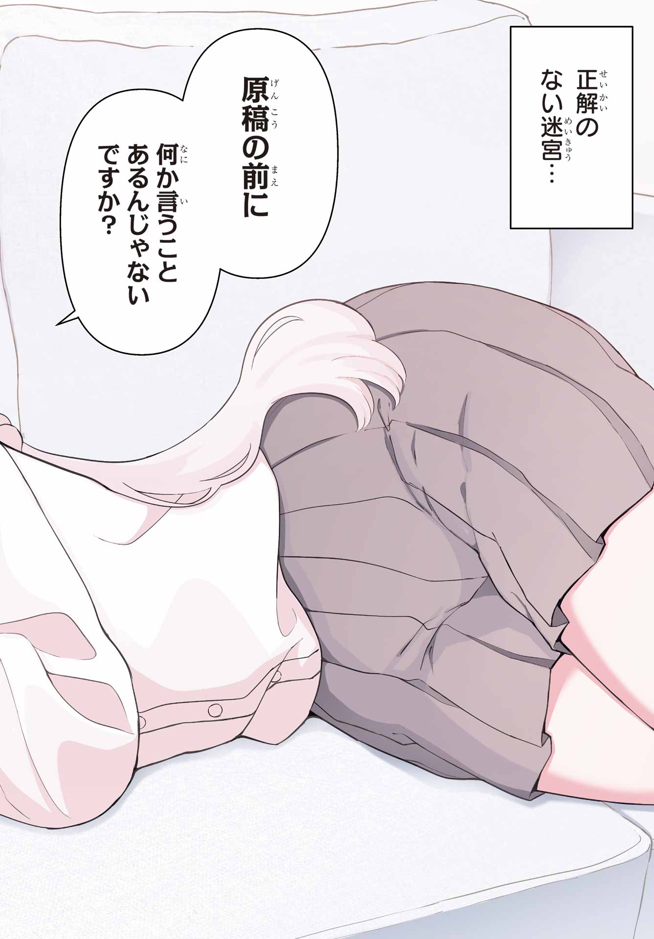 El Sensei to Hensyuukun Chapter 1 2ページ