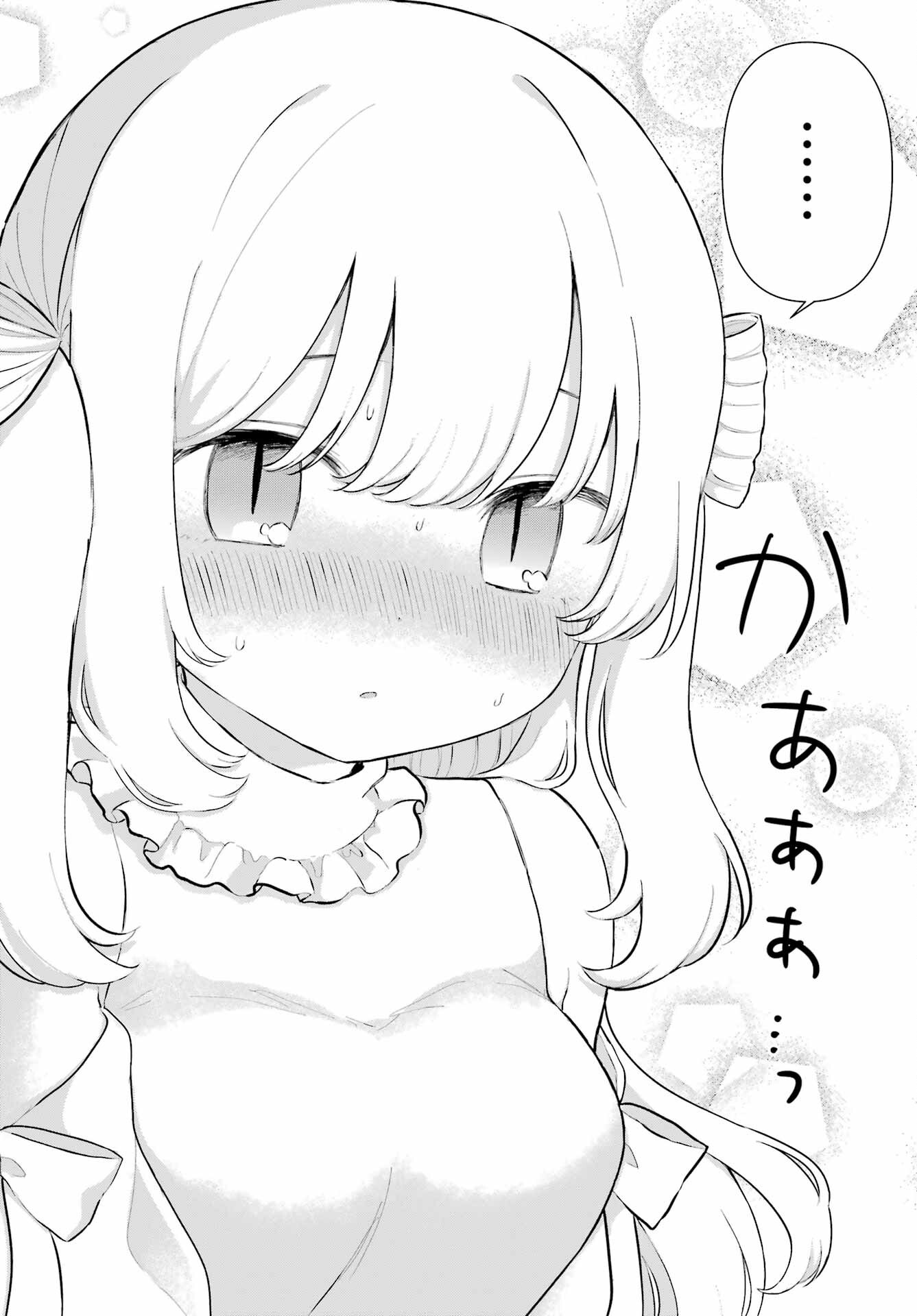 El Sensei to Hensyuukun Chapter 3 13ページ