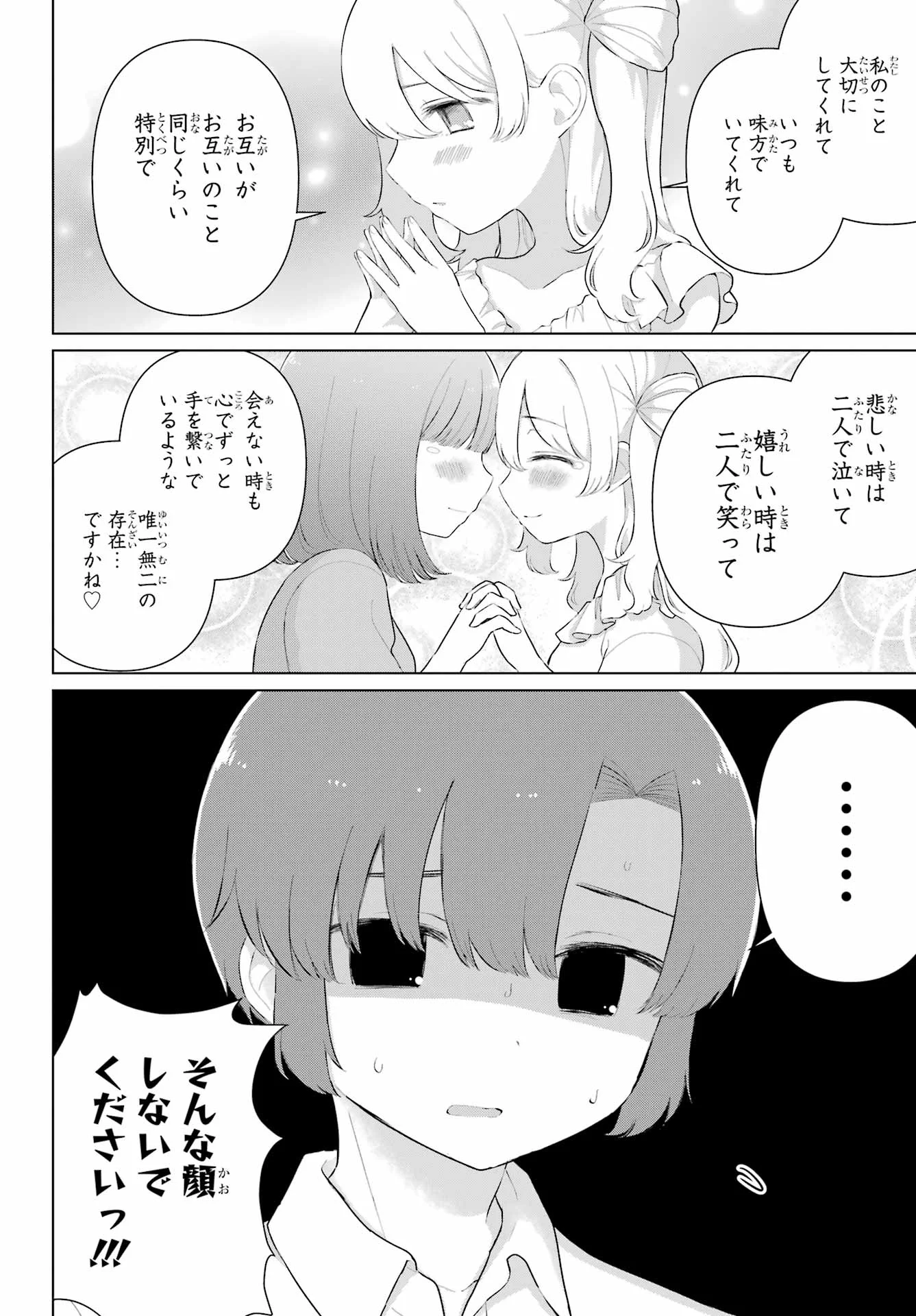 El Sensei to Hensyuukun Chapter 4 2ページ