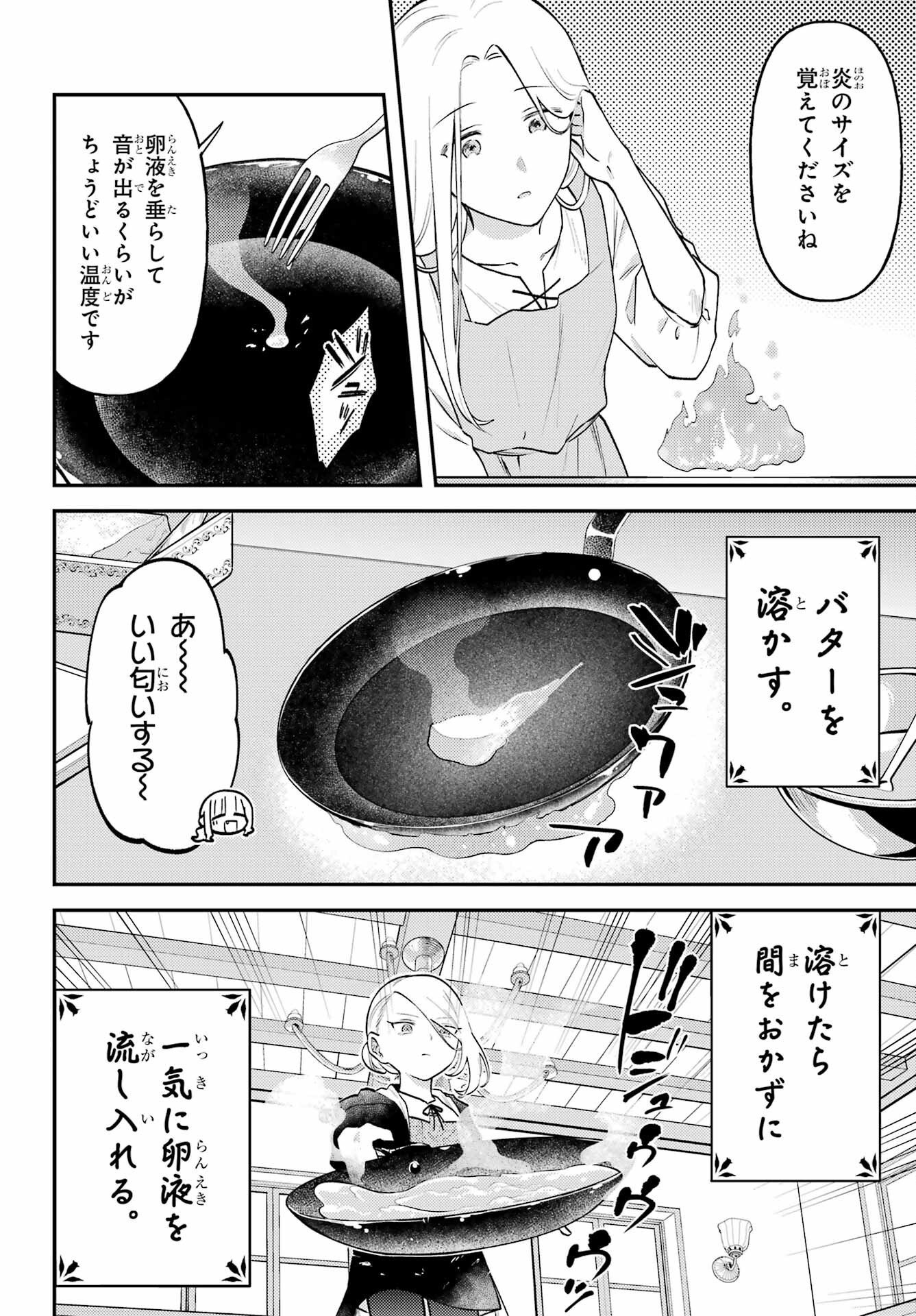 Rouzenburuku no Shimai-tei Chapter 1 30ページ