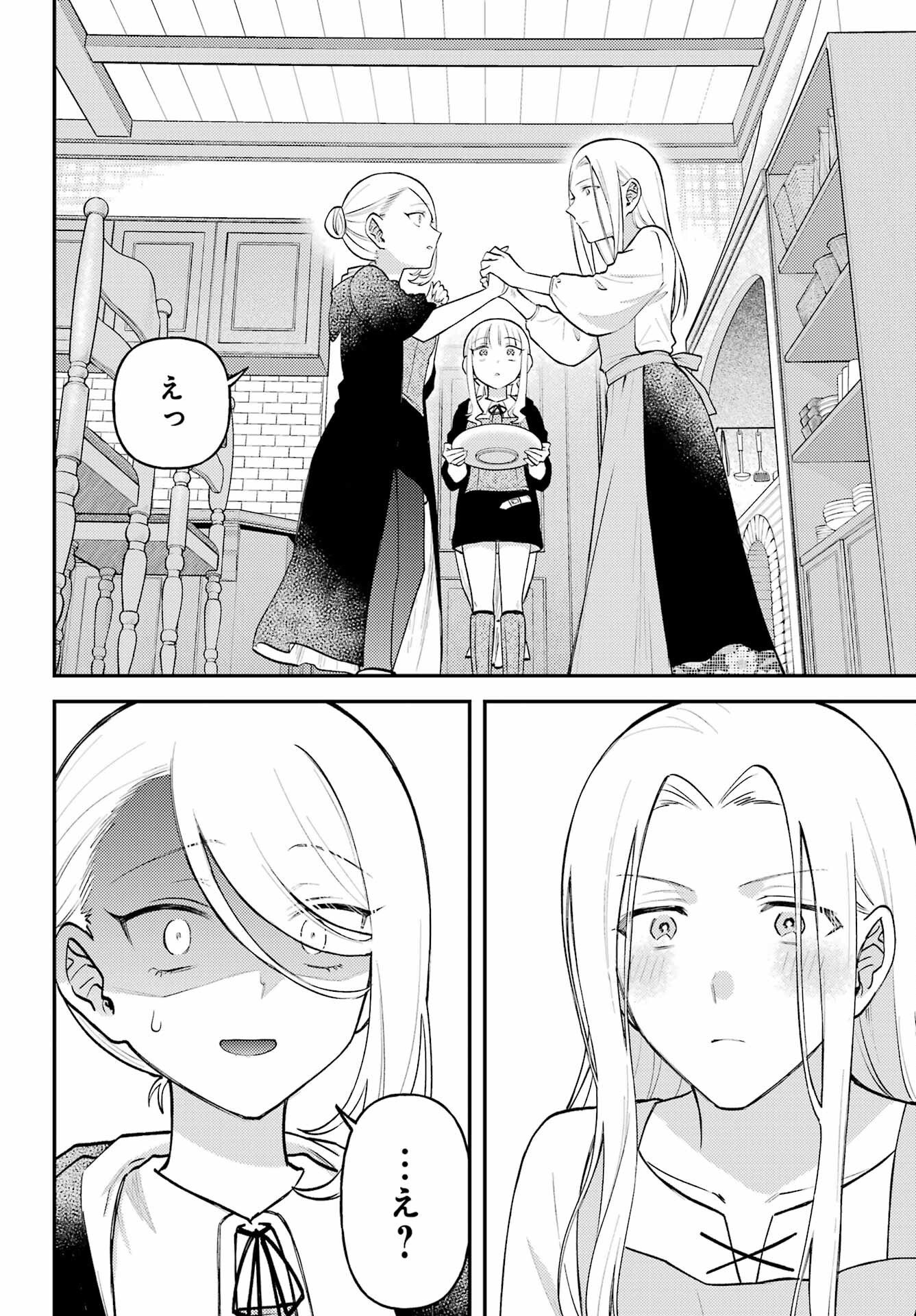 Rouzenburuku no Shimai-tei Chapter 1 40ページ