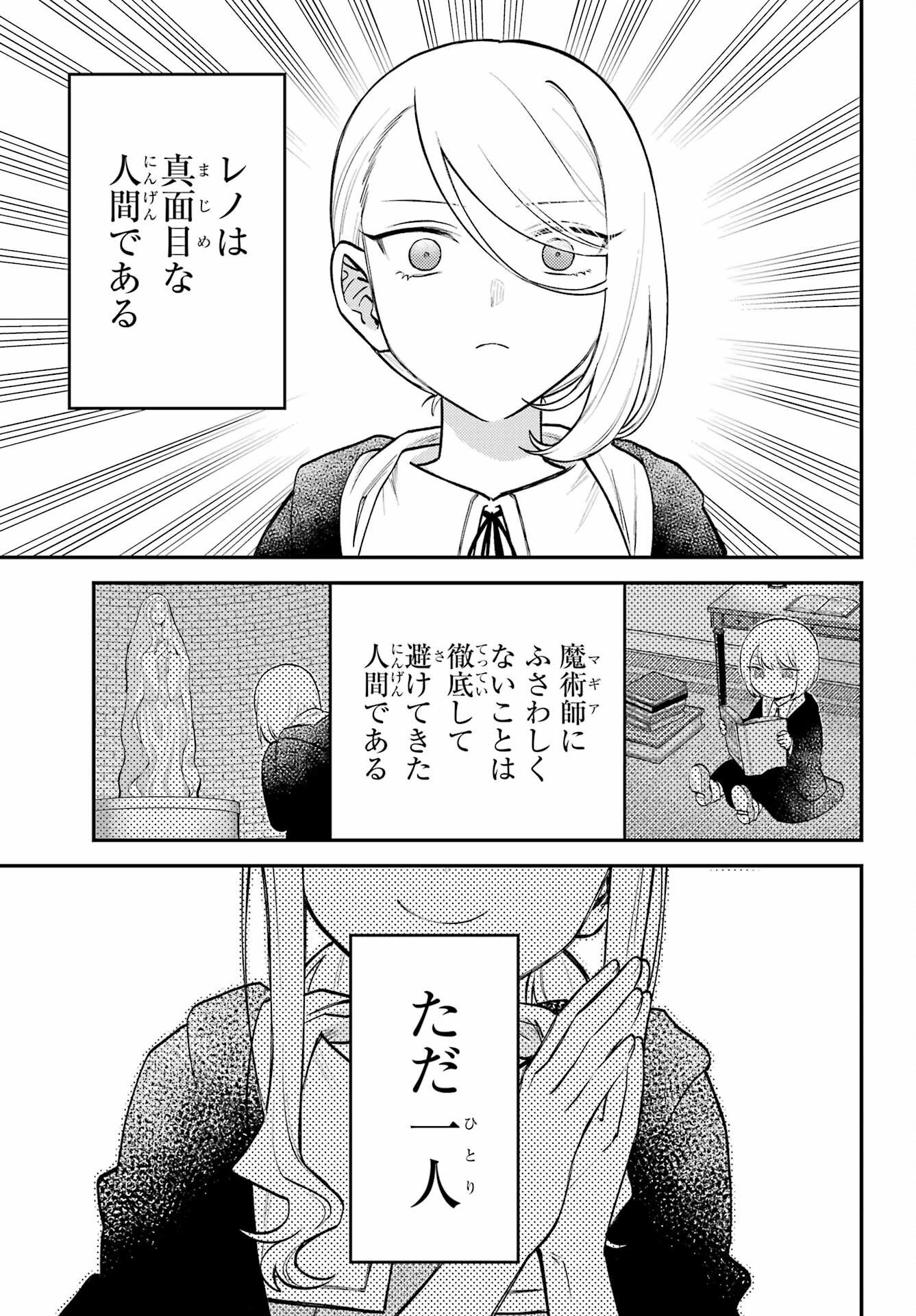 Rouzenburuku no Shimai-tei Chapter 1 49ページ