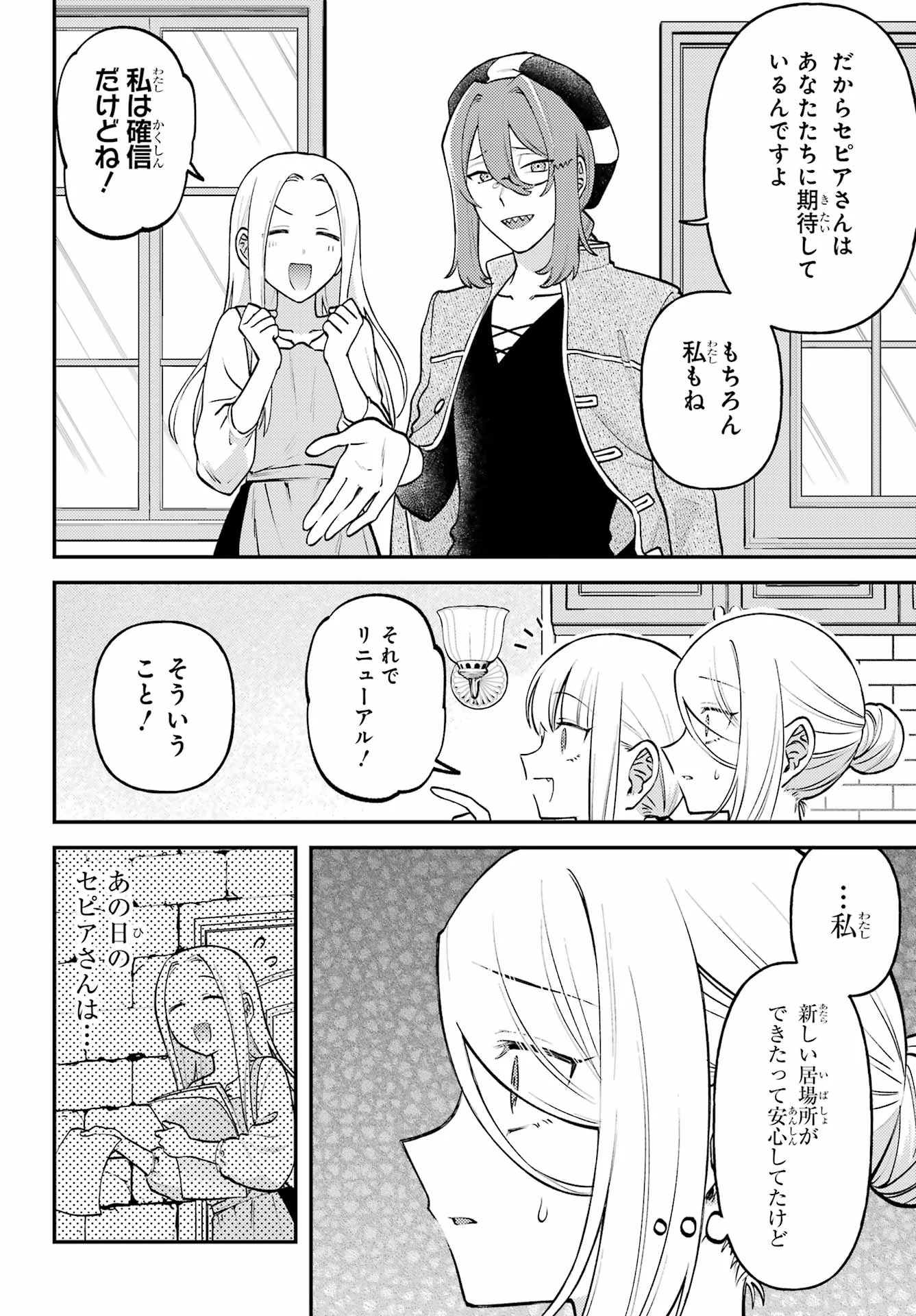 Rouzenburuku no Shimai-tei Chapter 2 14ページ