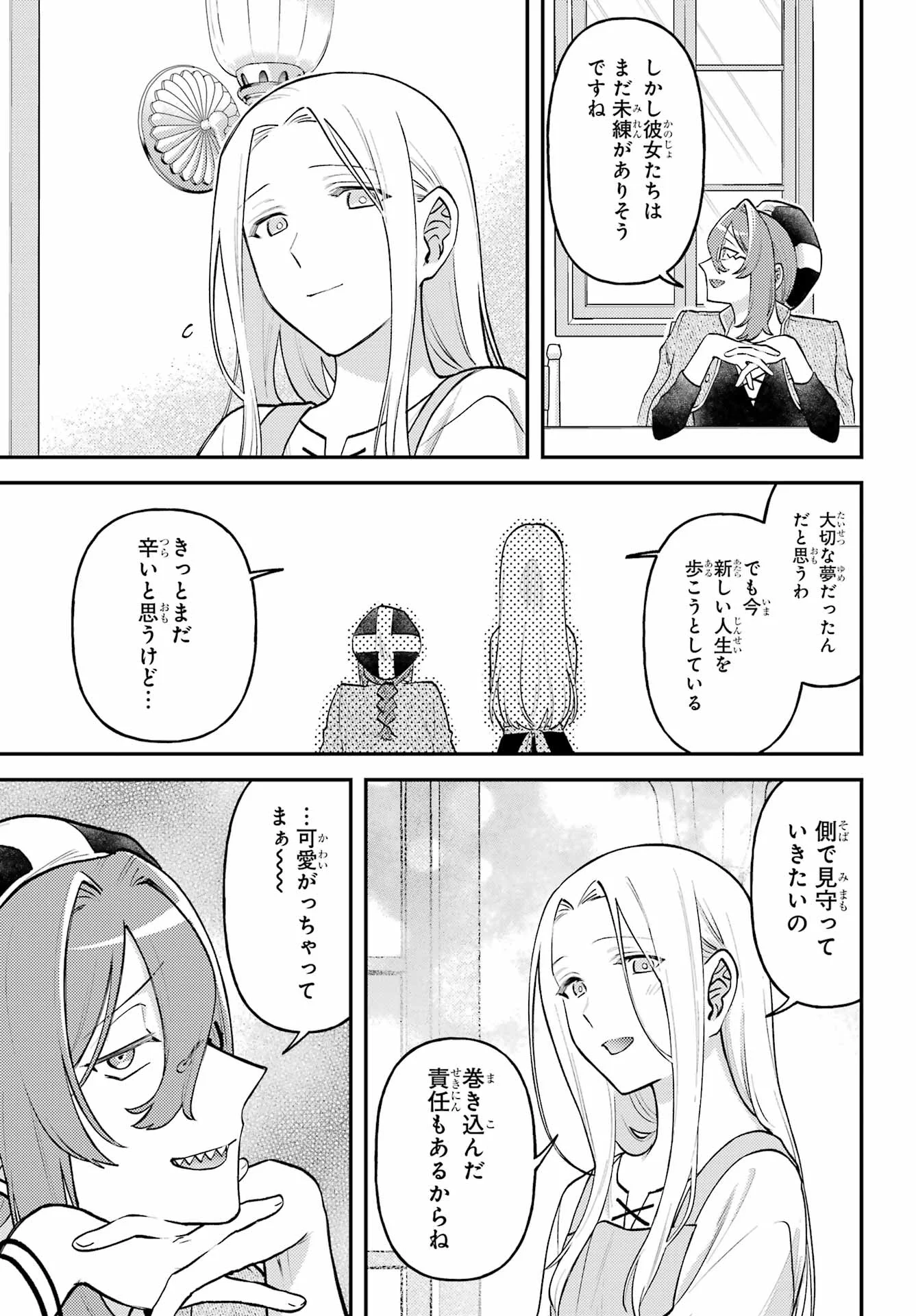 Rouzenburuku no Shimai-tei Chapter 2 19ページ