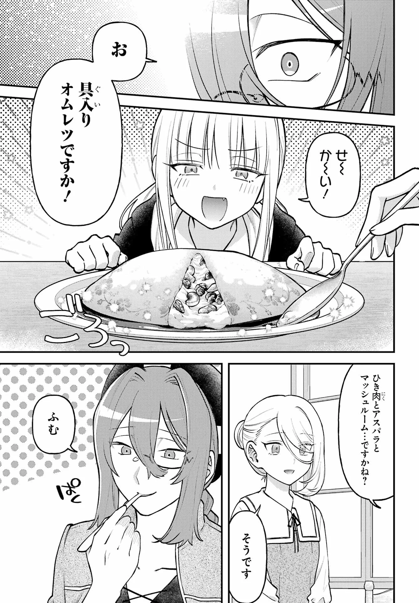 Rouzenburuku no Shimai-tei Chapter 2 23ページ