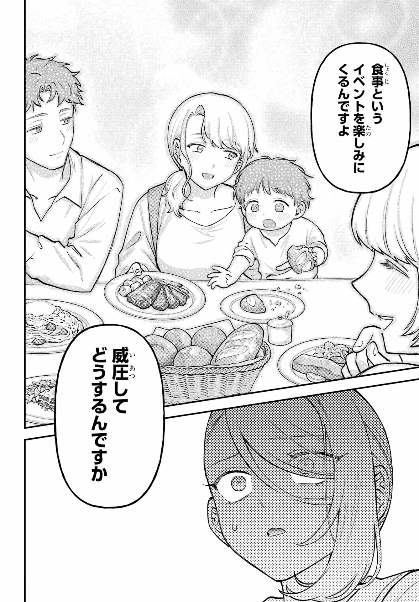 Rouzenburuku no Shimai-tei Chapter 2 30ページ