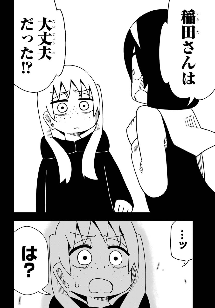 Jijou o Shiranai Tenkousei ga Guigui Kuru. Chapter 7 11ページ
