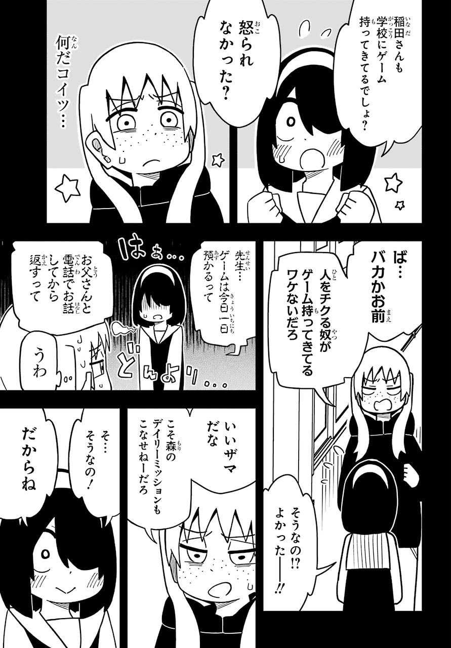 Jijou o Shiranai Tenkousei ga Guigui Kuru. Chapter 7 12ページ