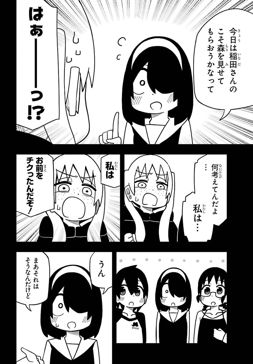 Jijou o Shiranai Tenkousei ga Guigui Kuru. Chapter 7 13ページ