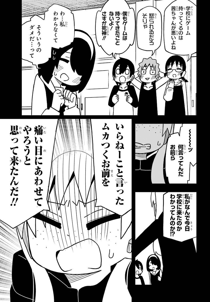 Jijou o Shiranai Tenkousei ga Guigui Kuru. Chapter 7 14ページ