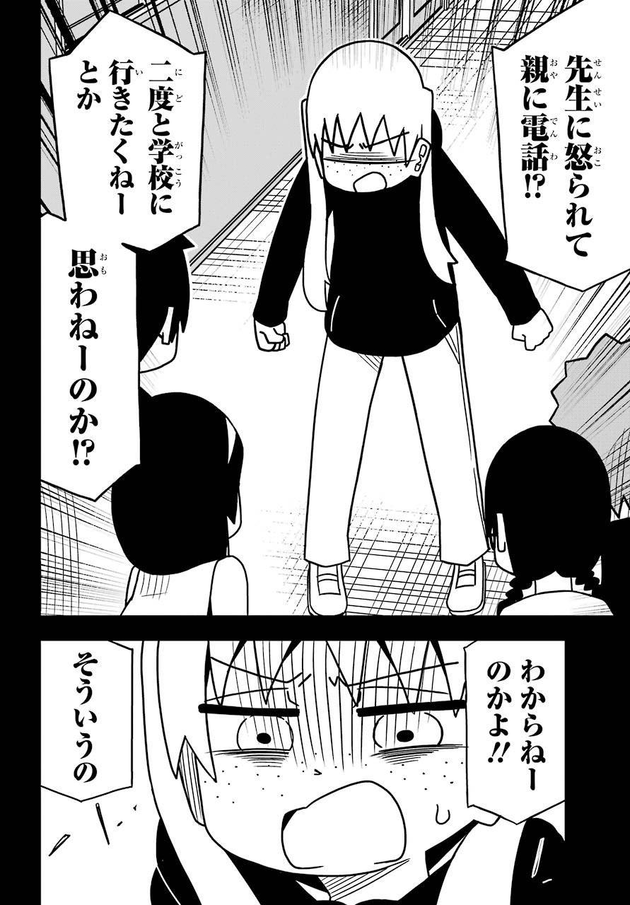 Jijou o Shiranai Tenkousei ga Guigui Kuru. Chapter 7 15ページ