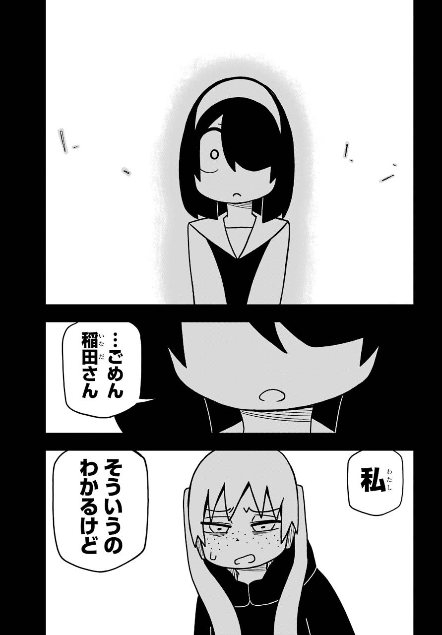 Jijou o Shiranai Tenkousei ga Guigui Kuru. Chapter 7 16ページ
