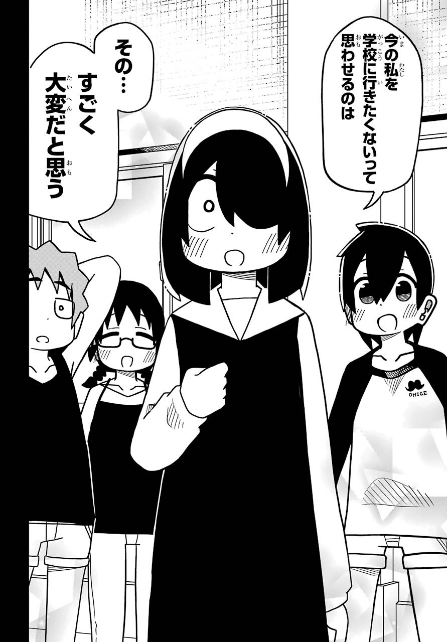 Jijou o Shiranai Tenkousei ga Guigui Kuru. Chapter 7 17ページ