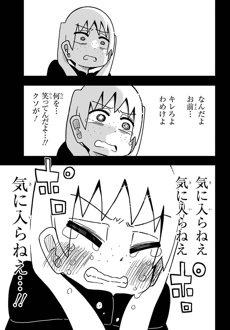 Jijou o Shiranai Tenkousei ga Guigui Kuru. Chapter 7 18ページ