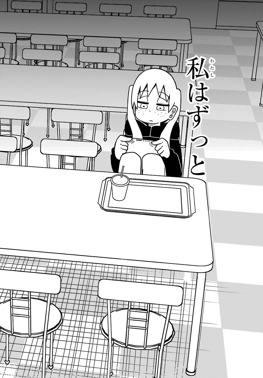 Jijou o Shiranai Tenkousei ga Guigui Kuru. Chapter 7 19ページ