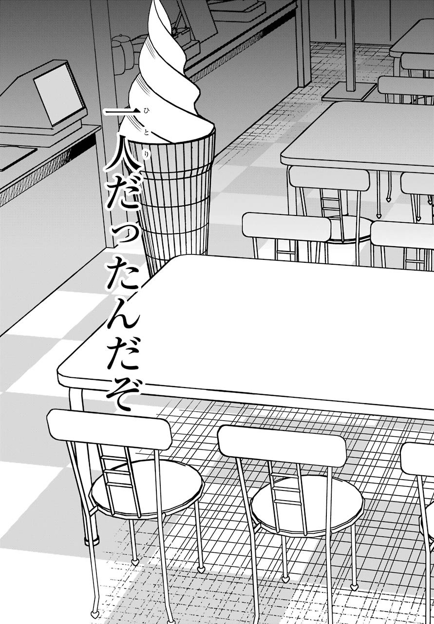 Jijou o Shiranai Tenkousei ga Guigui Kuru. Chapter 7 20ページ
