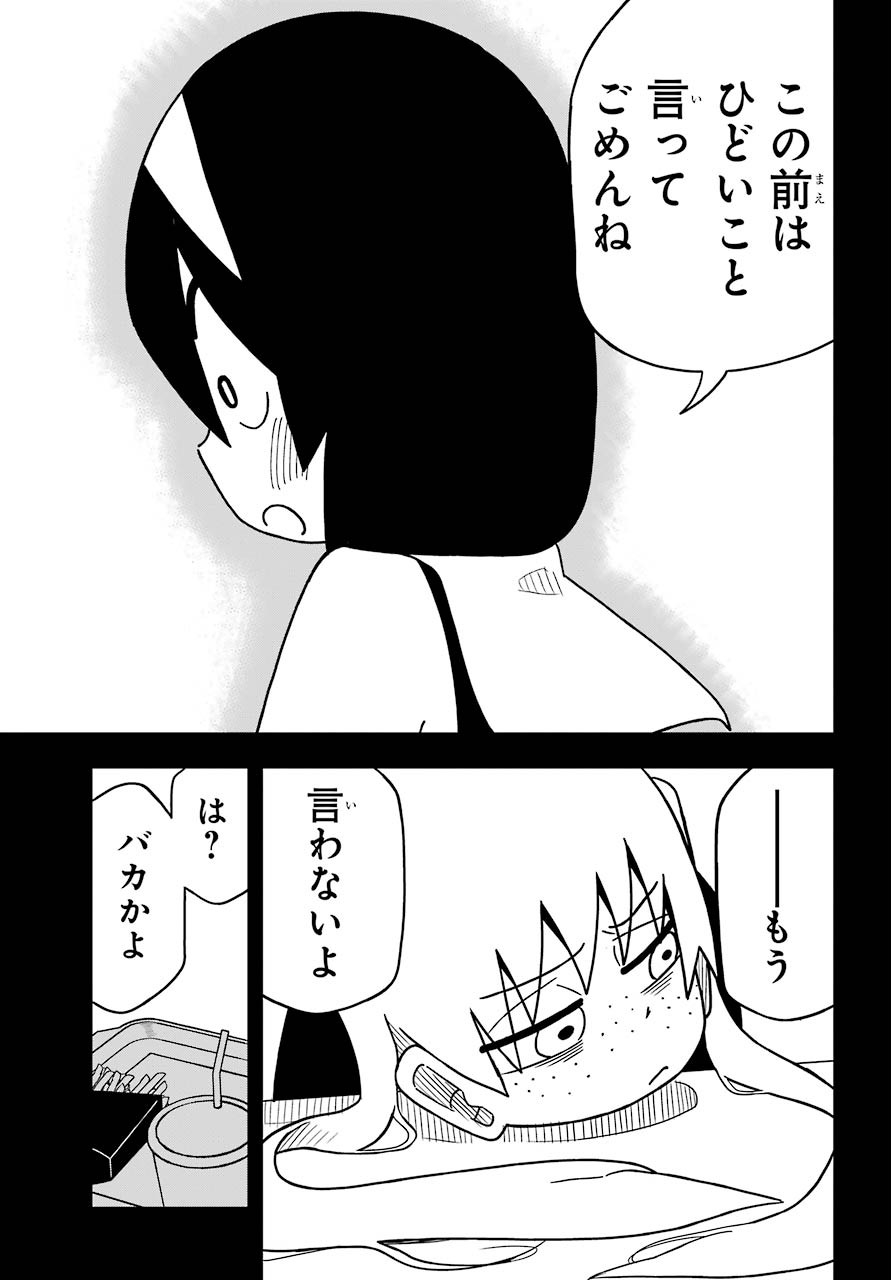 Jijou o Shiranai Tenkousei ga Guigui Kuru. Chapter 7 24ページ