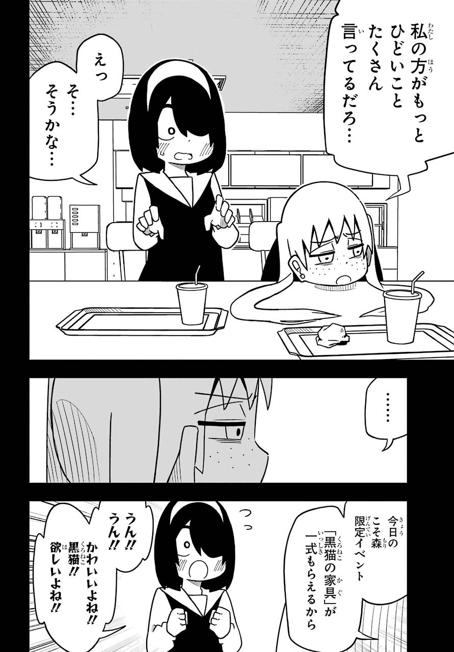 Jijou o Shiranai Tenkousei ga Guigui Kuru. Chapter 7 25ページ