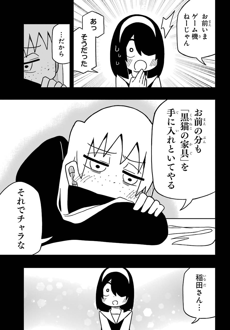 Jijou o Shiranai Tenkousei ga Guigui Kuru. Chapter 7 26ページ