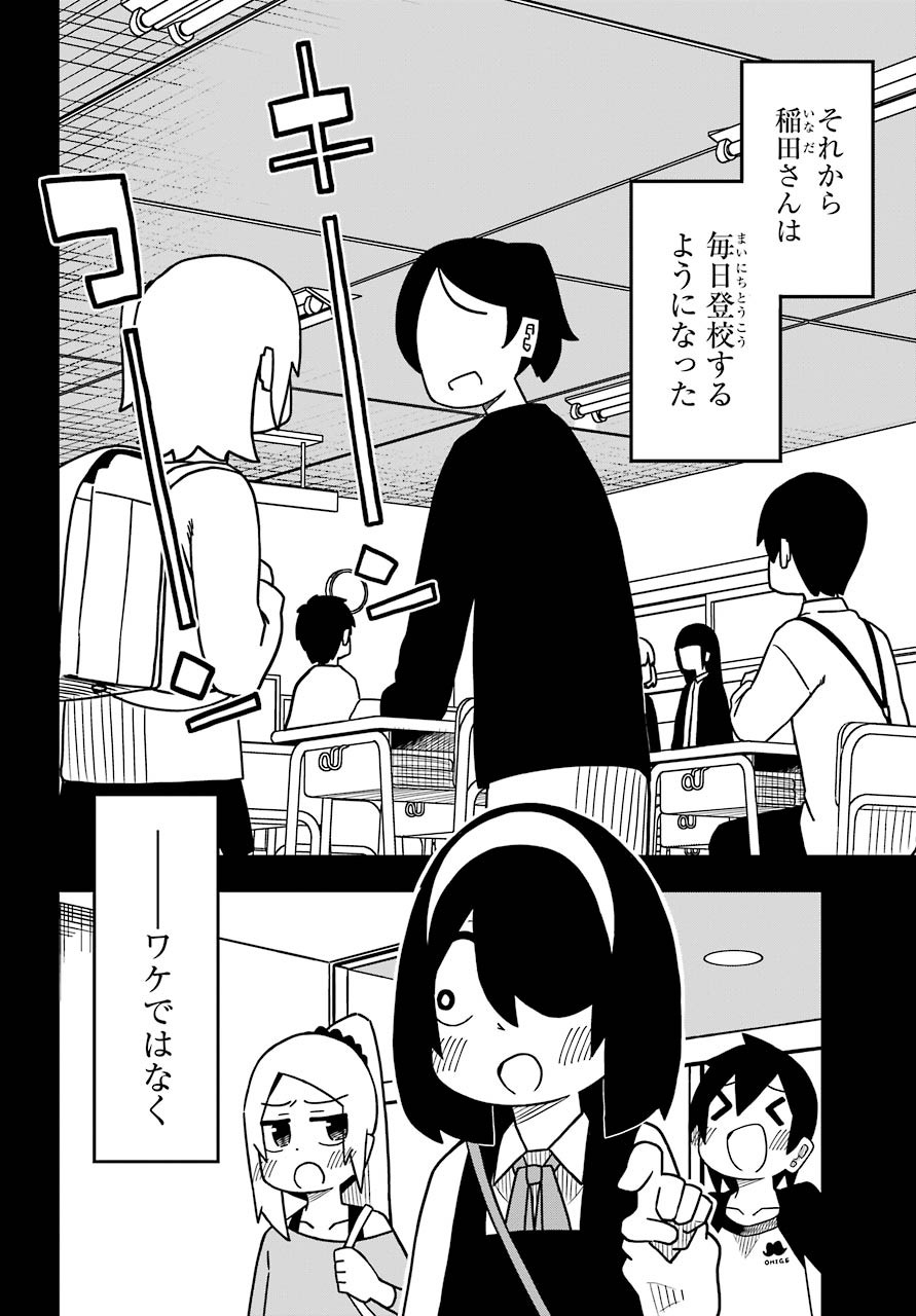 Jijou o Shiranai Tenkousei ga Guigui Kuru. Chapter 7 27ページ
