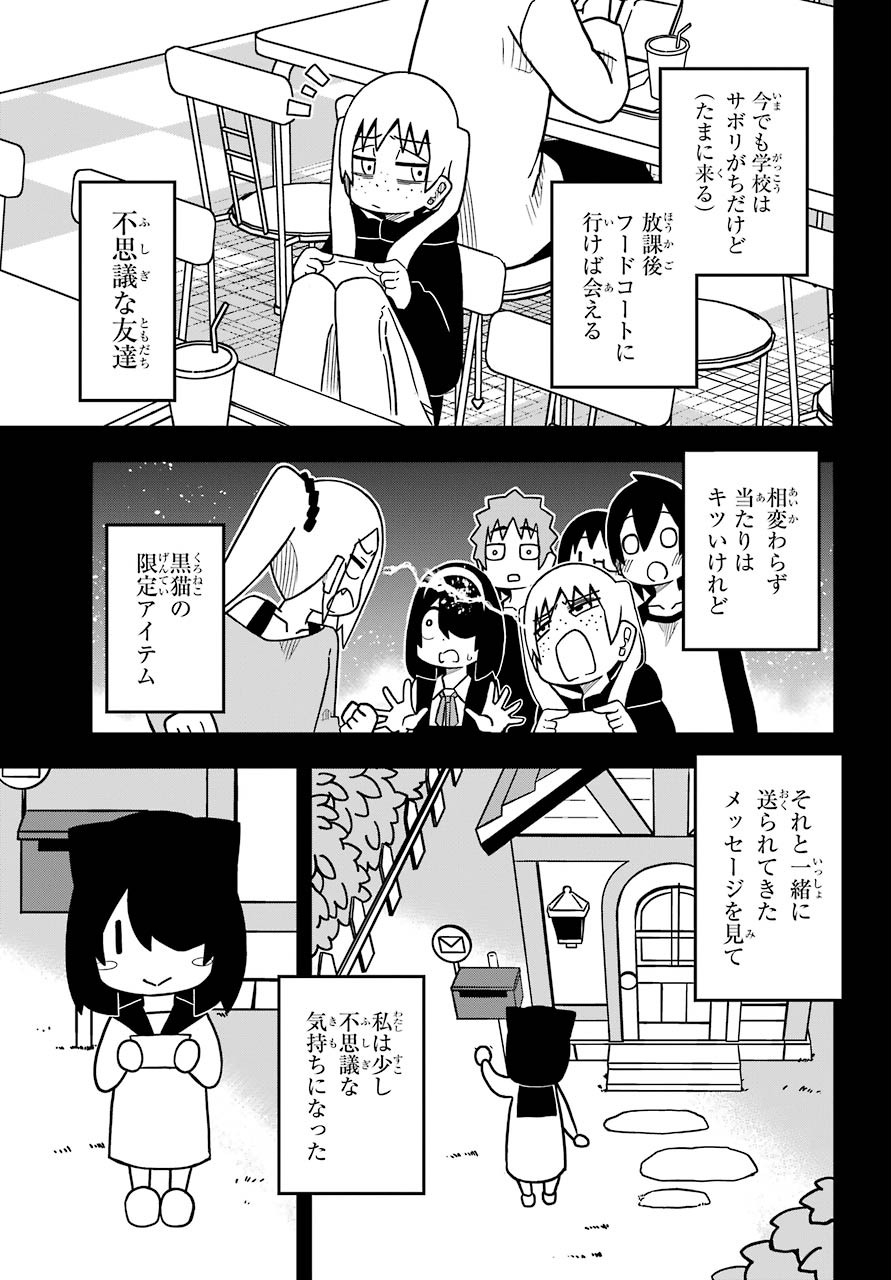 Jijou o Shiranai Tenkousei ga Guigui Kuru. Chapter 7 28ページ