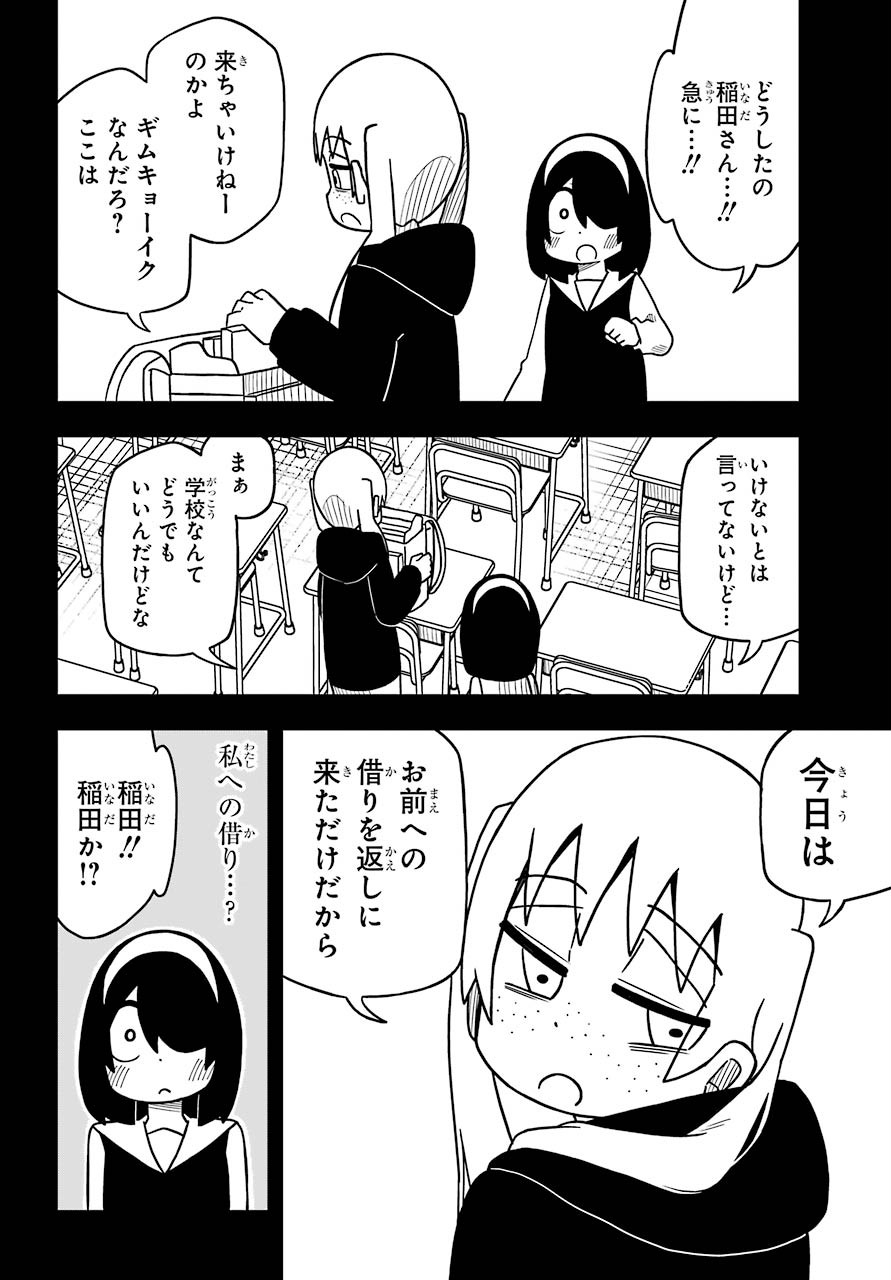 Jijou o Shiranai Tenkousei ga Guigui Kuru. Chapter 7 5ページ