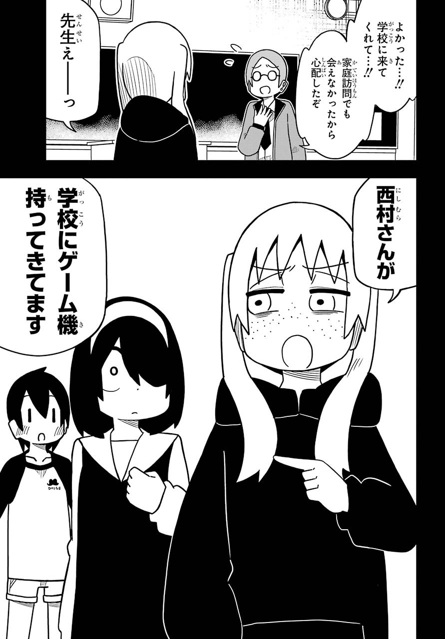 Jijou o Shiranai Tenkousei ga Guigui Kuru. Chapter 7 6ページ