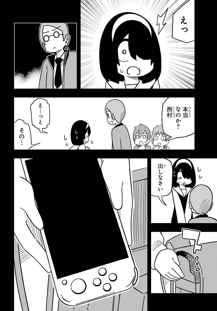 Jijou o Shiranai Tenkousei ga Guigui Kuru. Chapter 7 7ページ