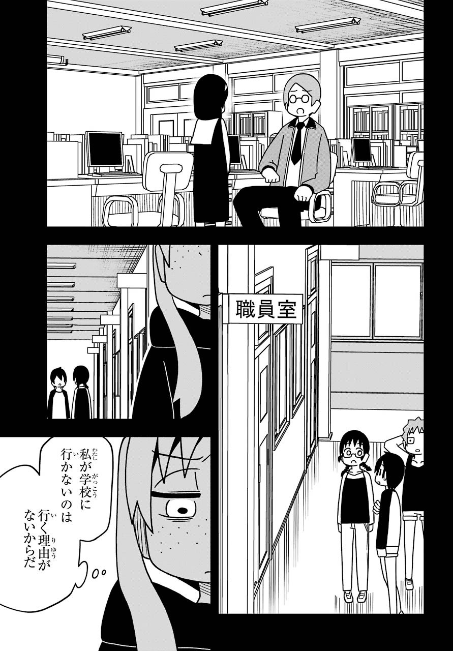 Jijou o Shiranai Tenkousei ga Guigui Kuru. Chapter 7 8ページ
