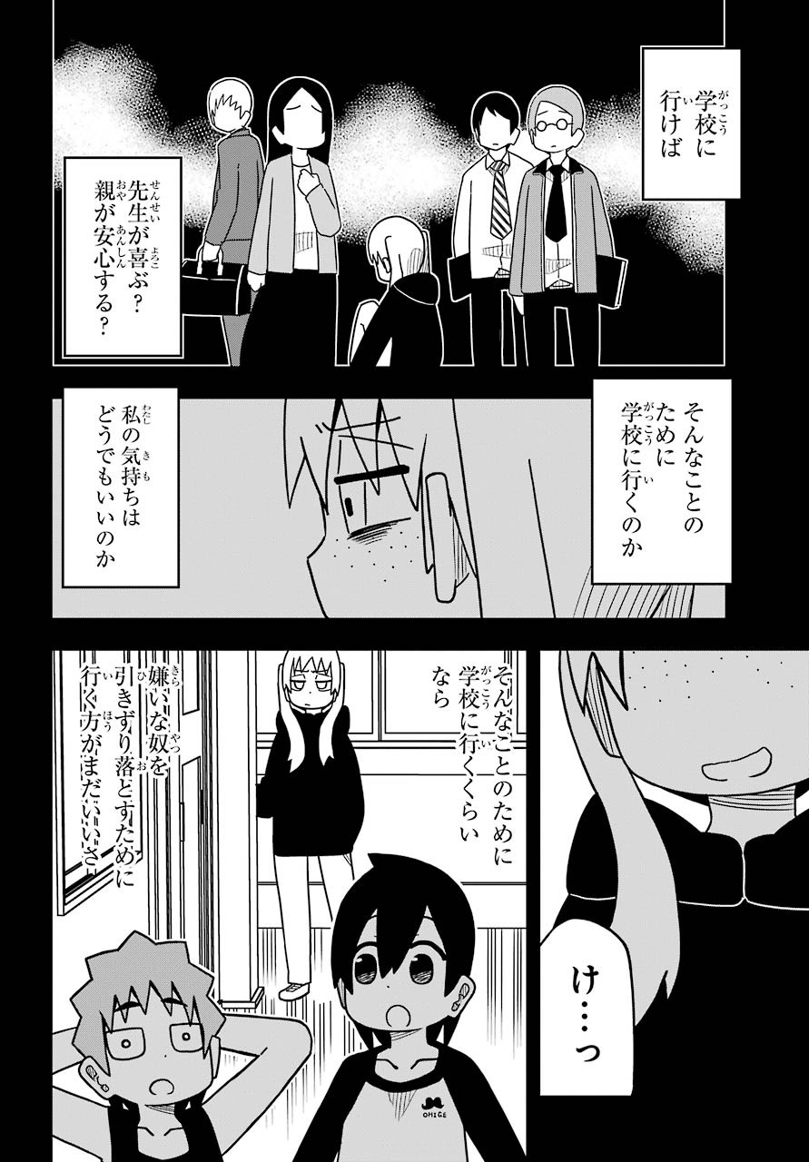 Jijou o Shiranai Tenkousei ga Guigui Kuru. Chapter 7 9ページ
