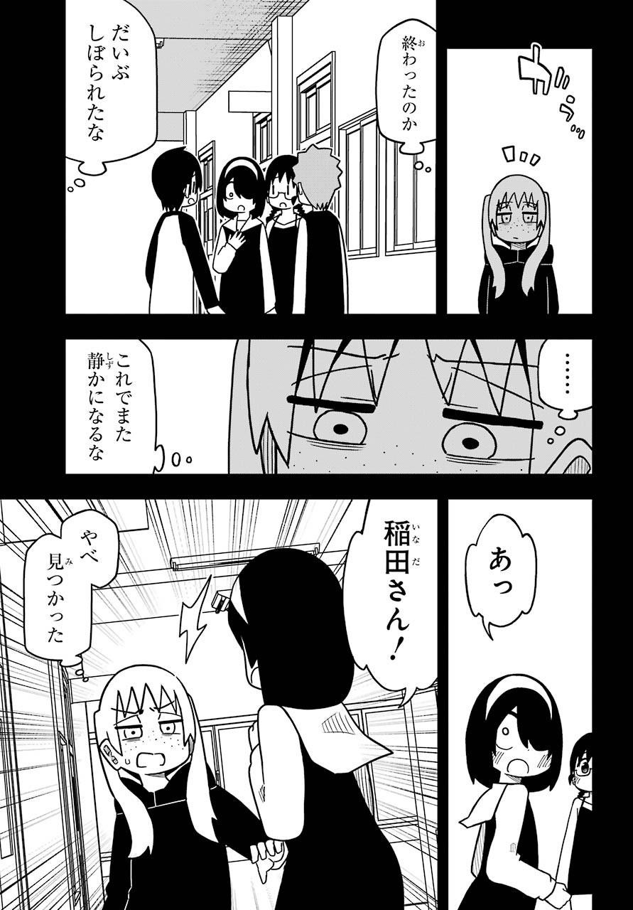 Jijou o Shiranai Tenkousei ga Guigui Kuru. Chapter 7 10ページ
