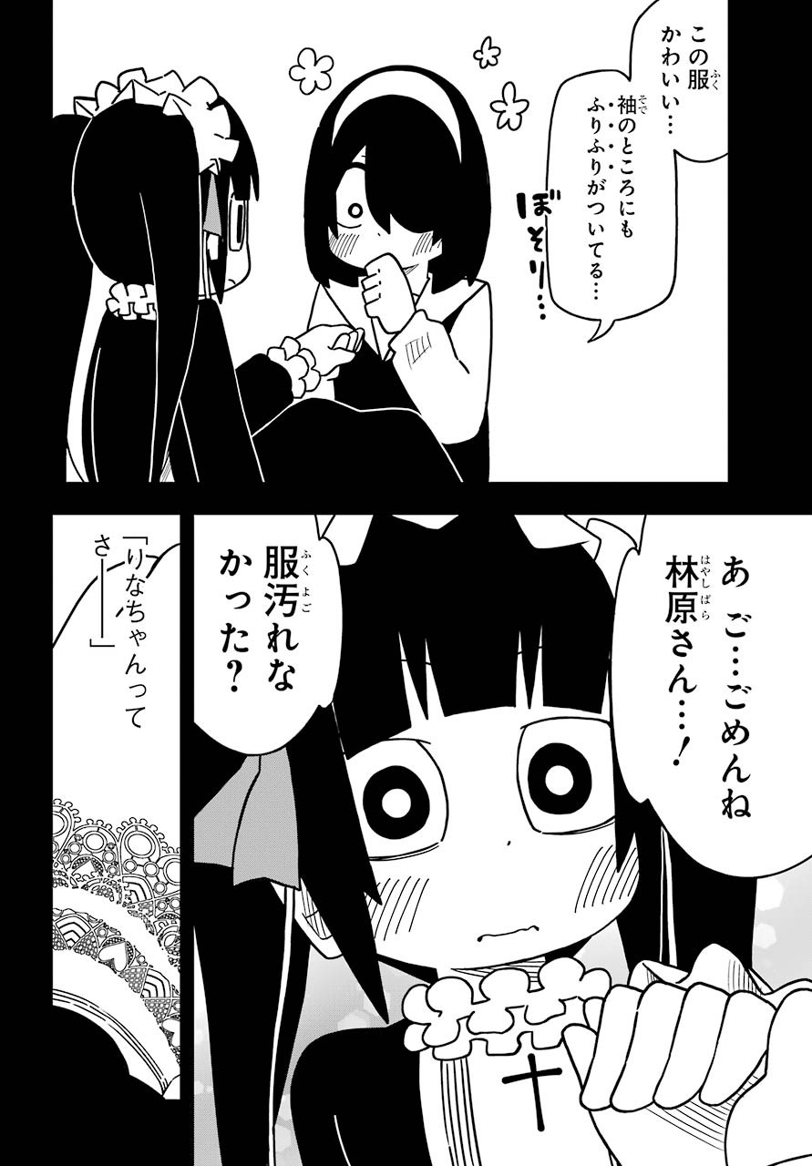 Jijou o Shiranai Tenkousei ga Guigui Kuru. Chapter 8 11ページ