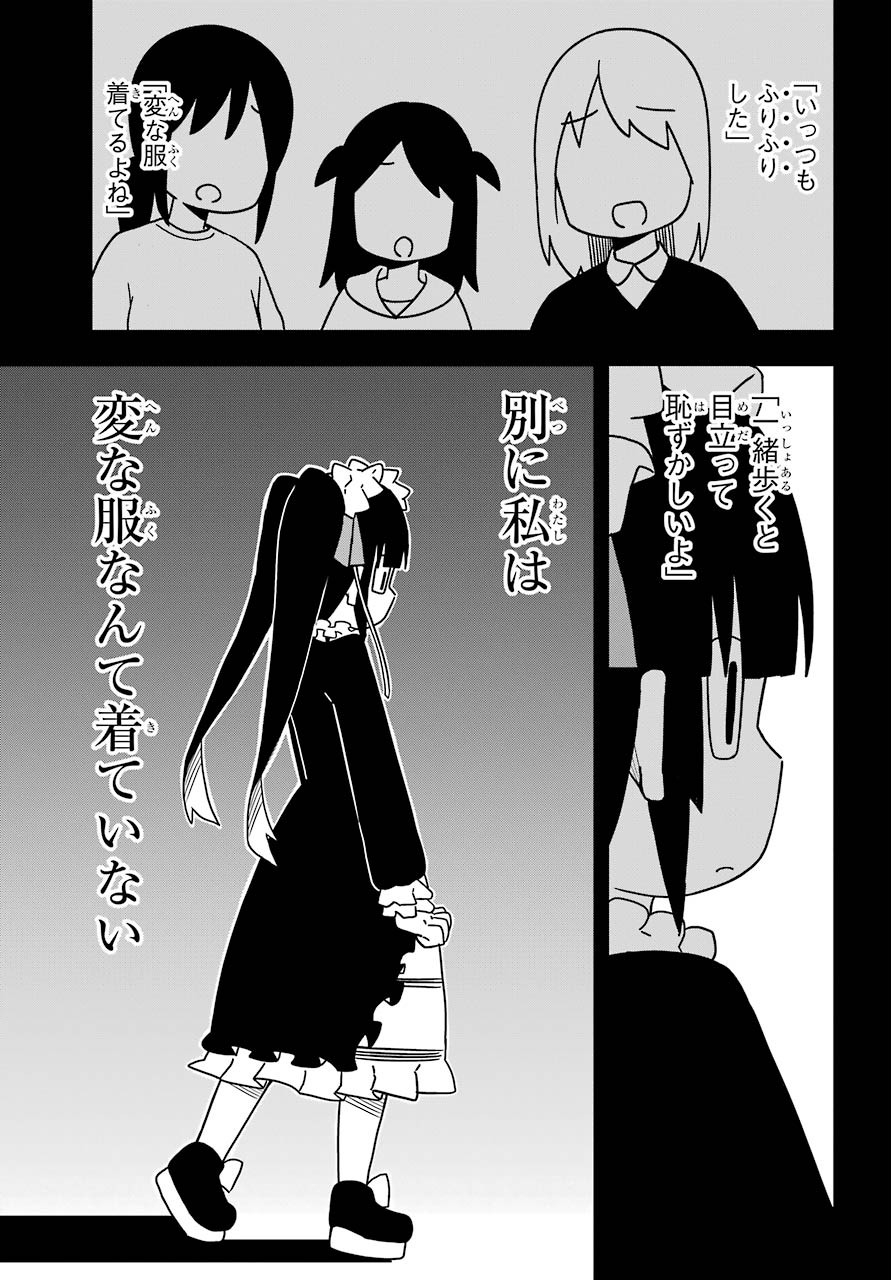 Jijou o Shiranai Tenkousei ga Guigui Kuru. Chapter 8 12ページ