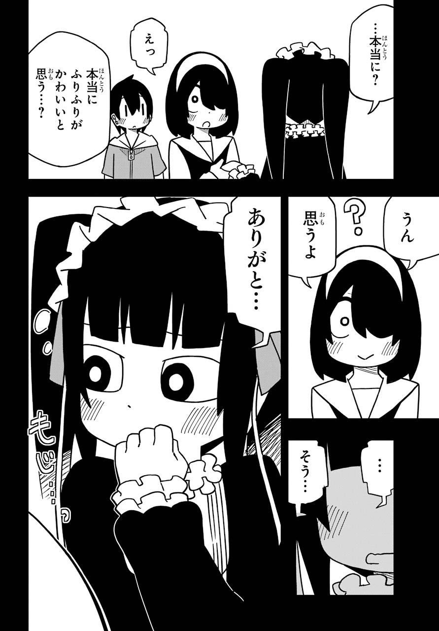 Jijou o Shiranai Tenkousei ga Guigui Kuru. Chapter 8 13ページ