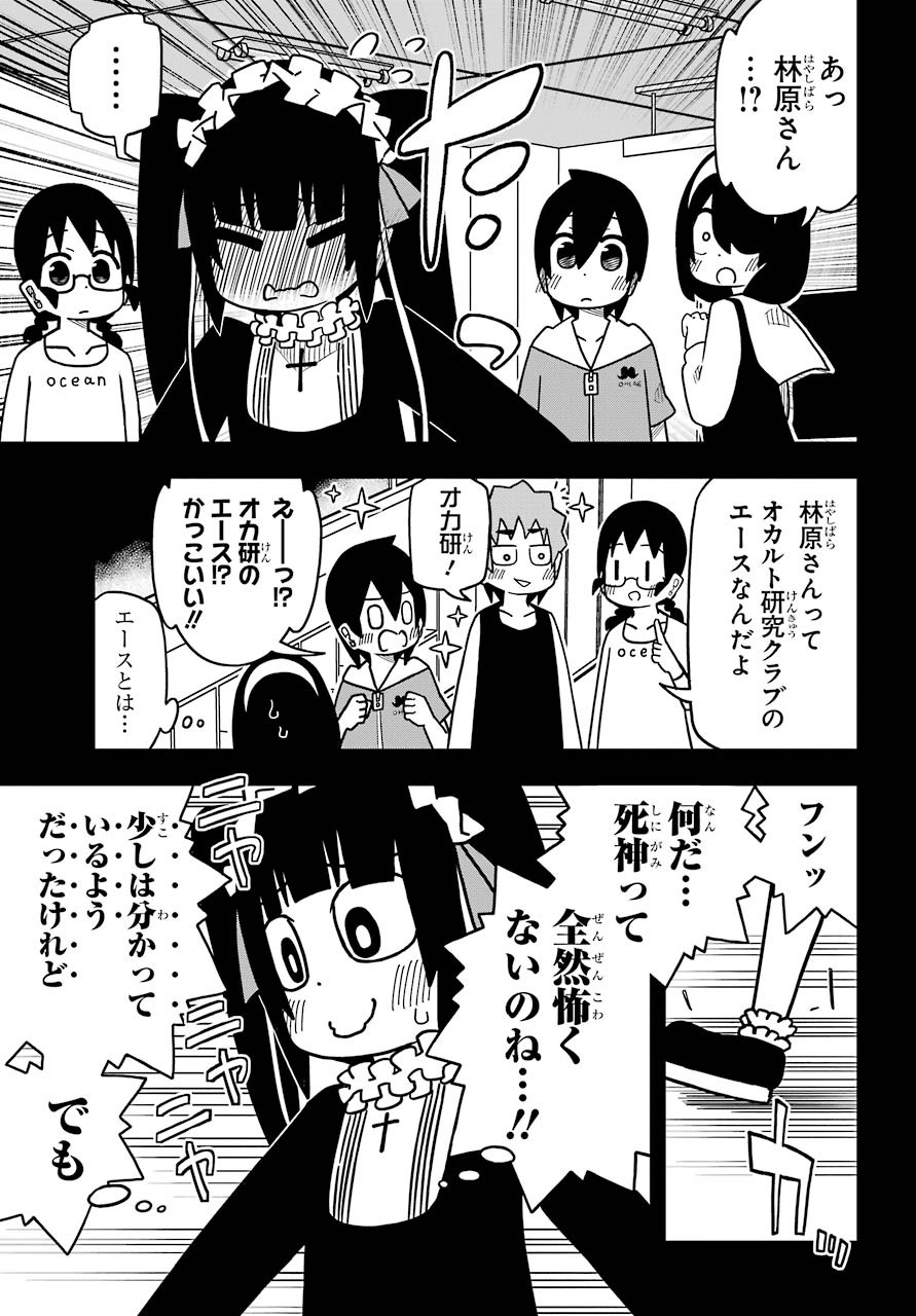 Jijou o Shiranai Tenkousei ga Guigui Kuru. Chapter 8 14ページ