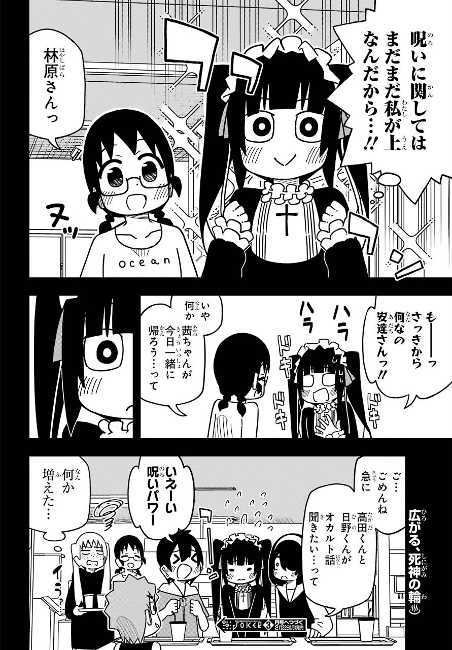 Jijou o Shiranai Tenkousei ga Guigui Kuru. Chapter 8 15ページ